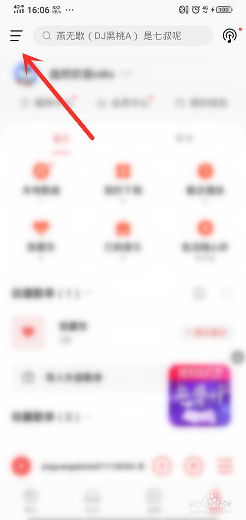VIVO音乐如何更换主题皮肤