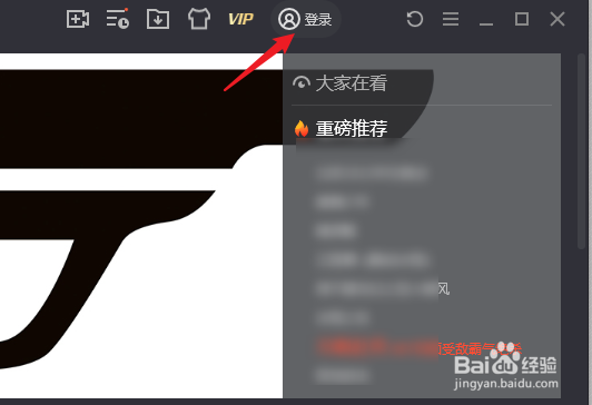 腾讯视频二维码在哪里找啊