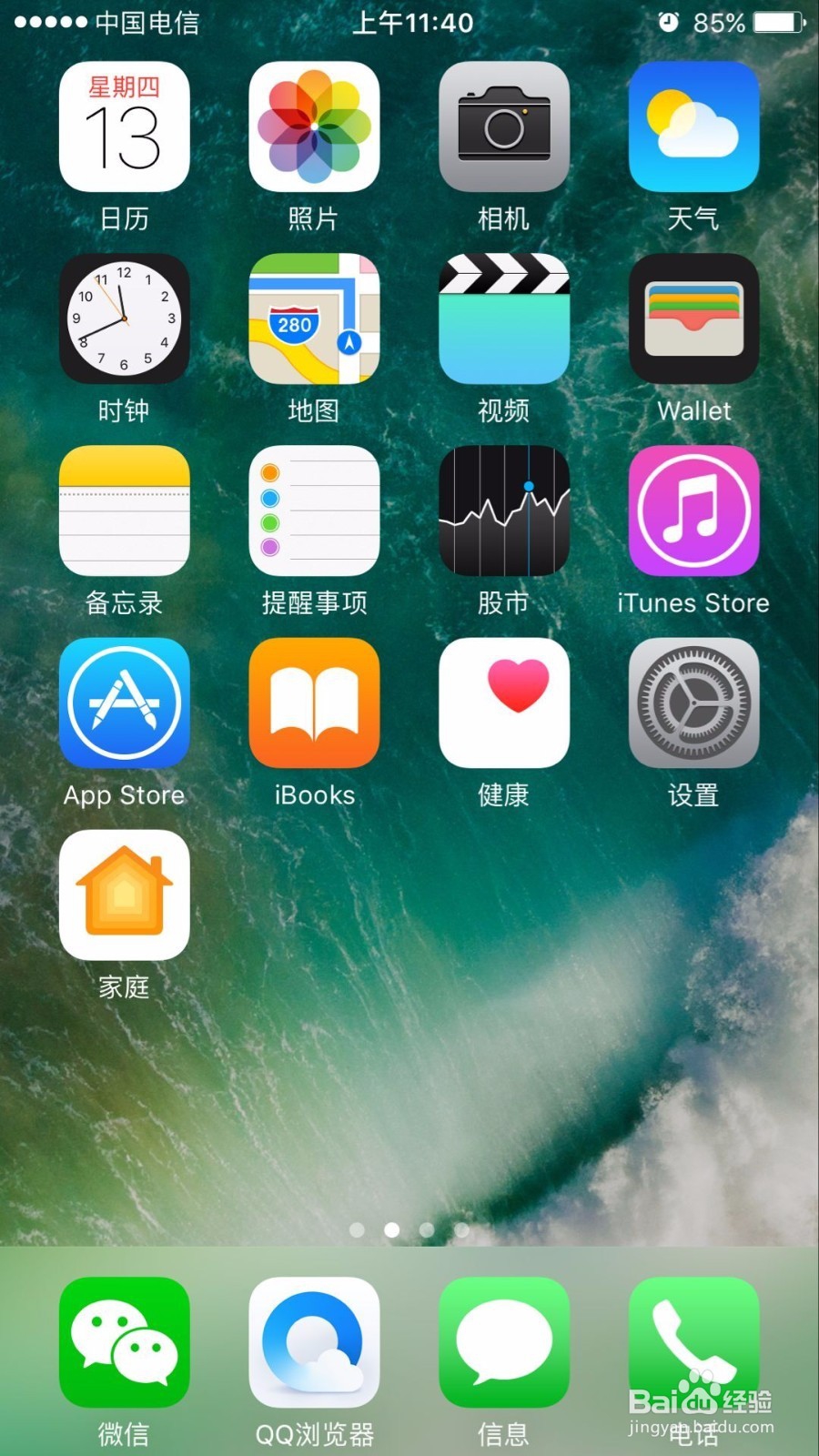 苹果手机如何设置密码锁屏紧急情况下可拨打电话