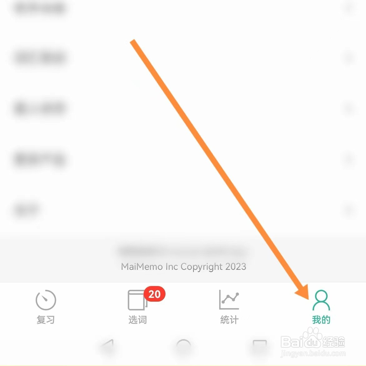 墨墨背单词如何查找重置学习数据？