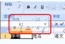 教你用好Office 2007的浮动工具栏