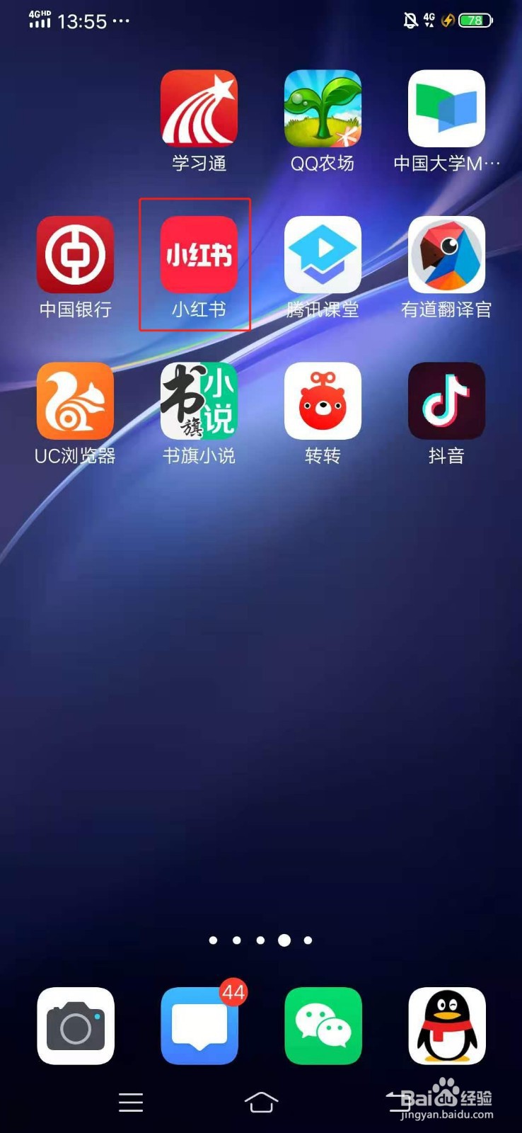 小红书怎么认证身份信息
