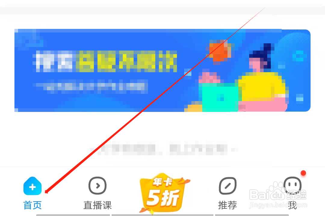 小猿口算怎样查看学习笔