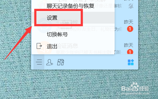 QQ如何添加快捷回复 QQ快捷回复设置在哪