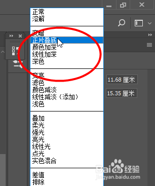 Photoshop如何设置城市时钟
