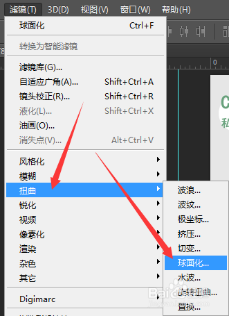 PS文档中如何给图片制作球面化效果