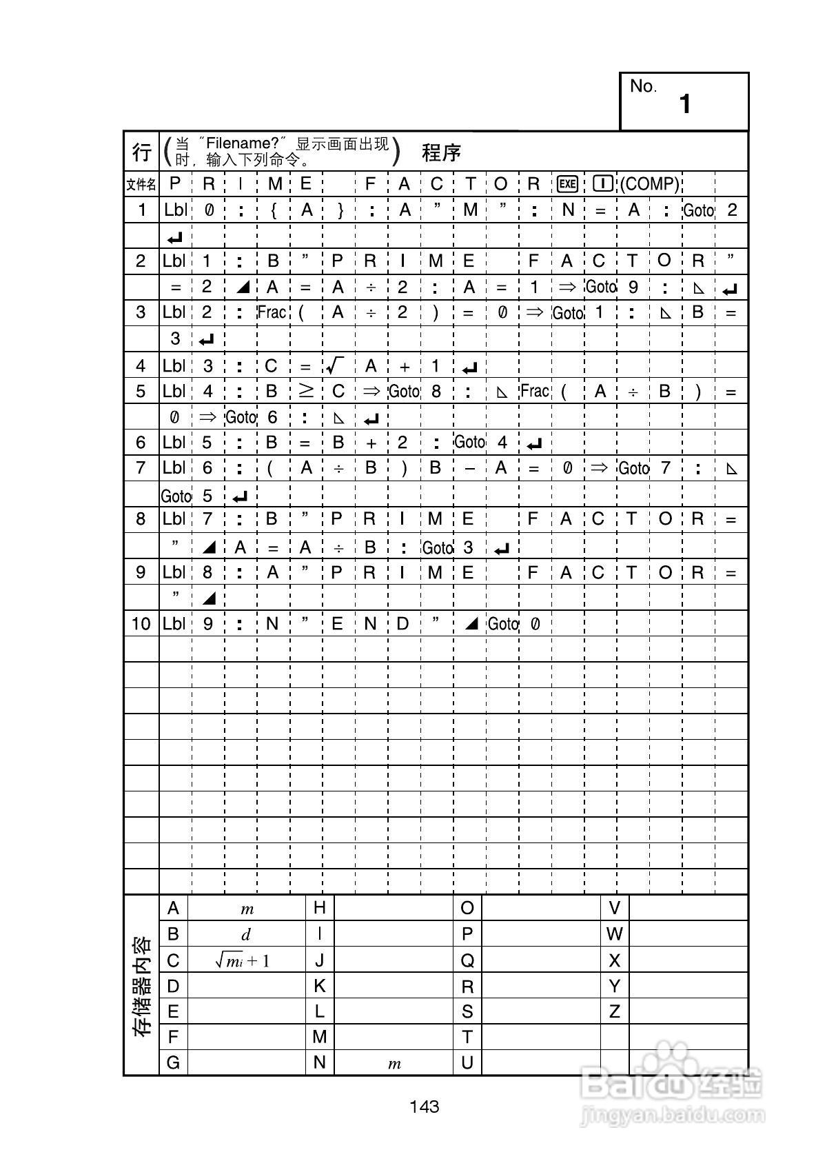 Casio FX-4800P型科学计算器说明书:[15]