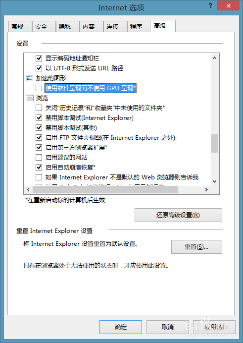 给浏览器加速的办法