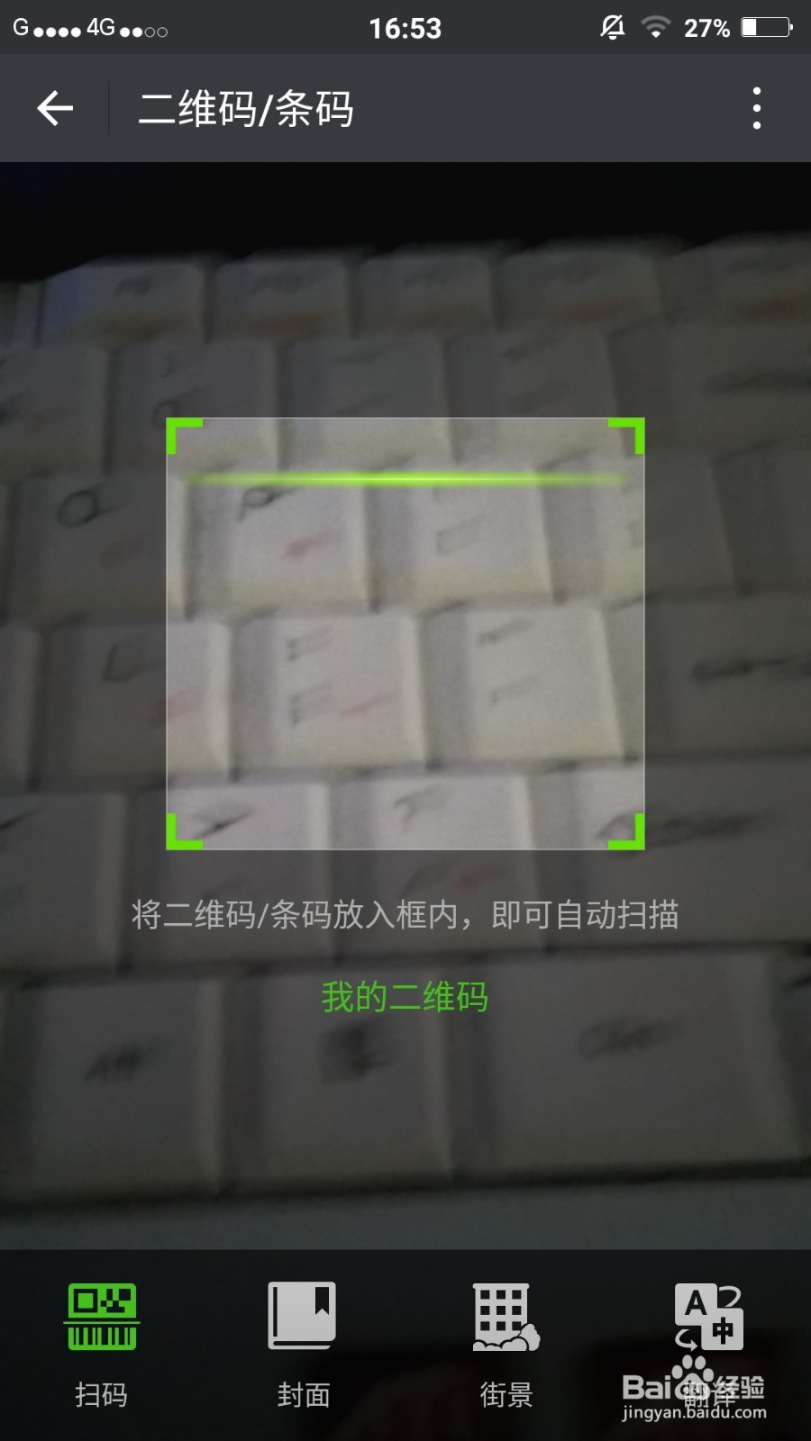用微信添加朋友
