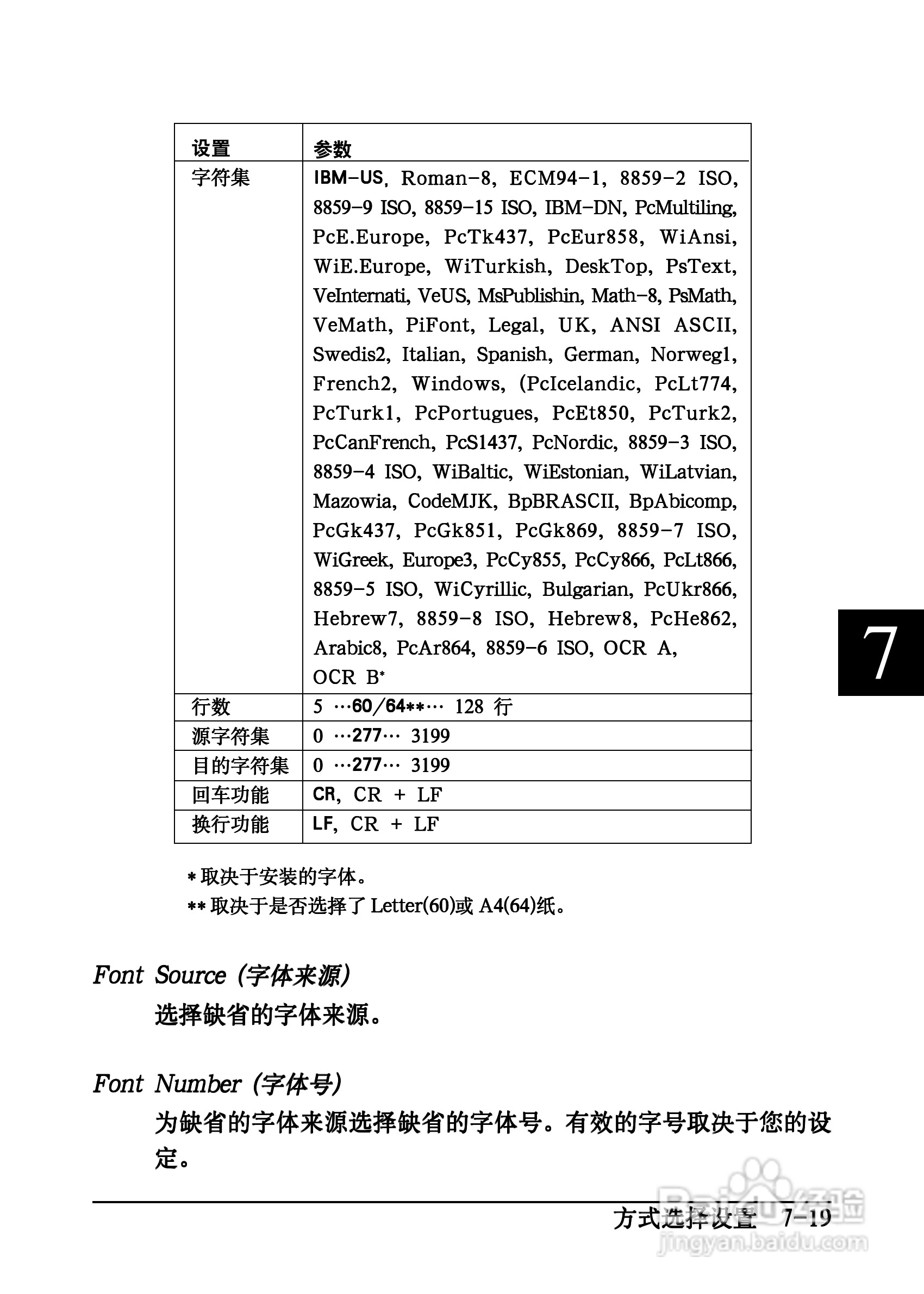 爱普生EPL-C8200彩色激光打印机操作手册:[12]