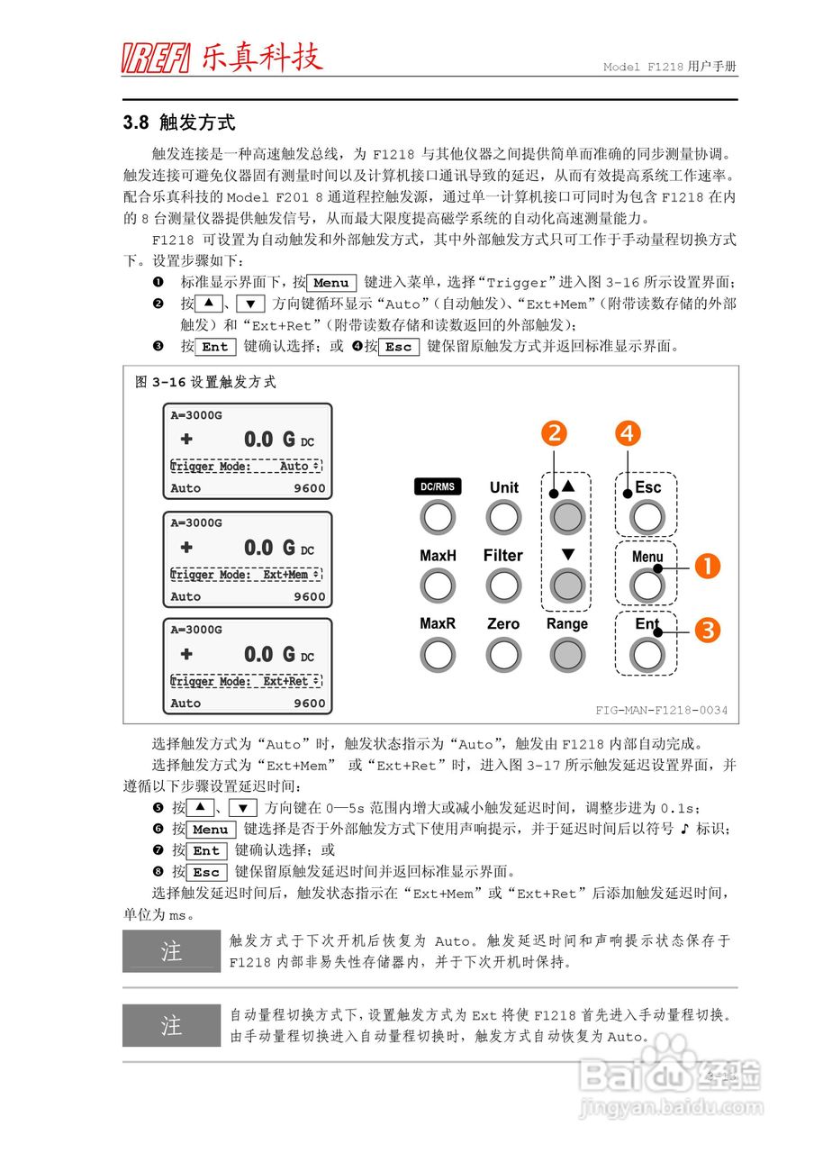 F1218程控高斯/特斯拉计使用说明书:[5]