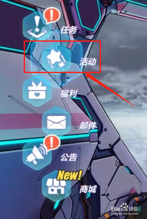 崩坏三“舰长的新年日程”