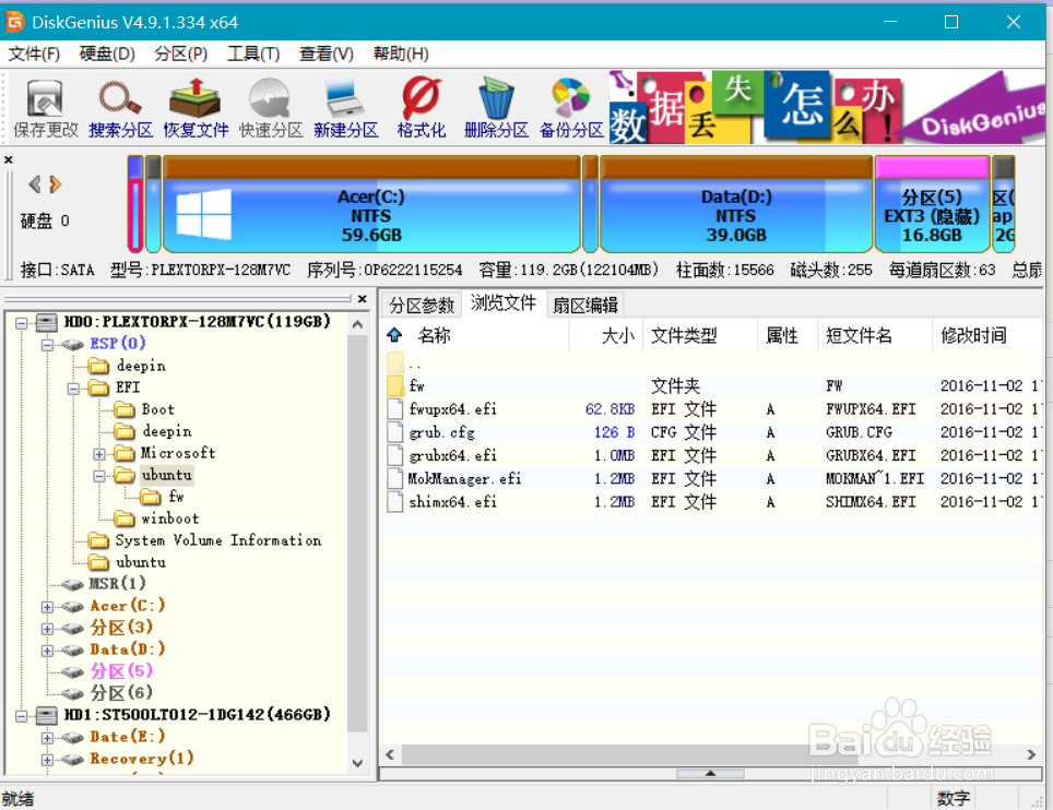 UEFI模式下安装windows10和Ubuntu16.04双系统