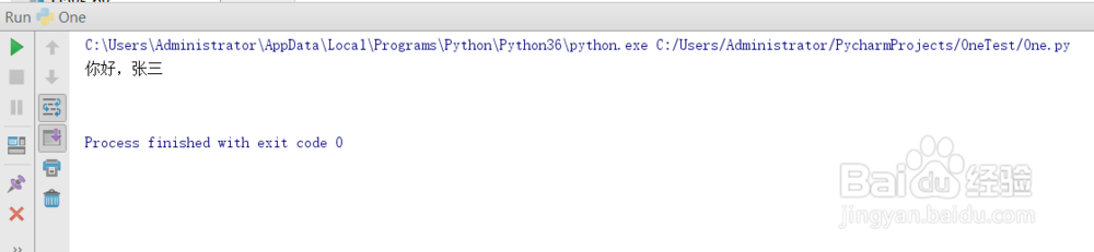 如何python脚本读取文本内容