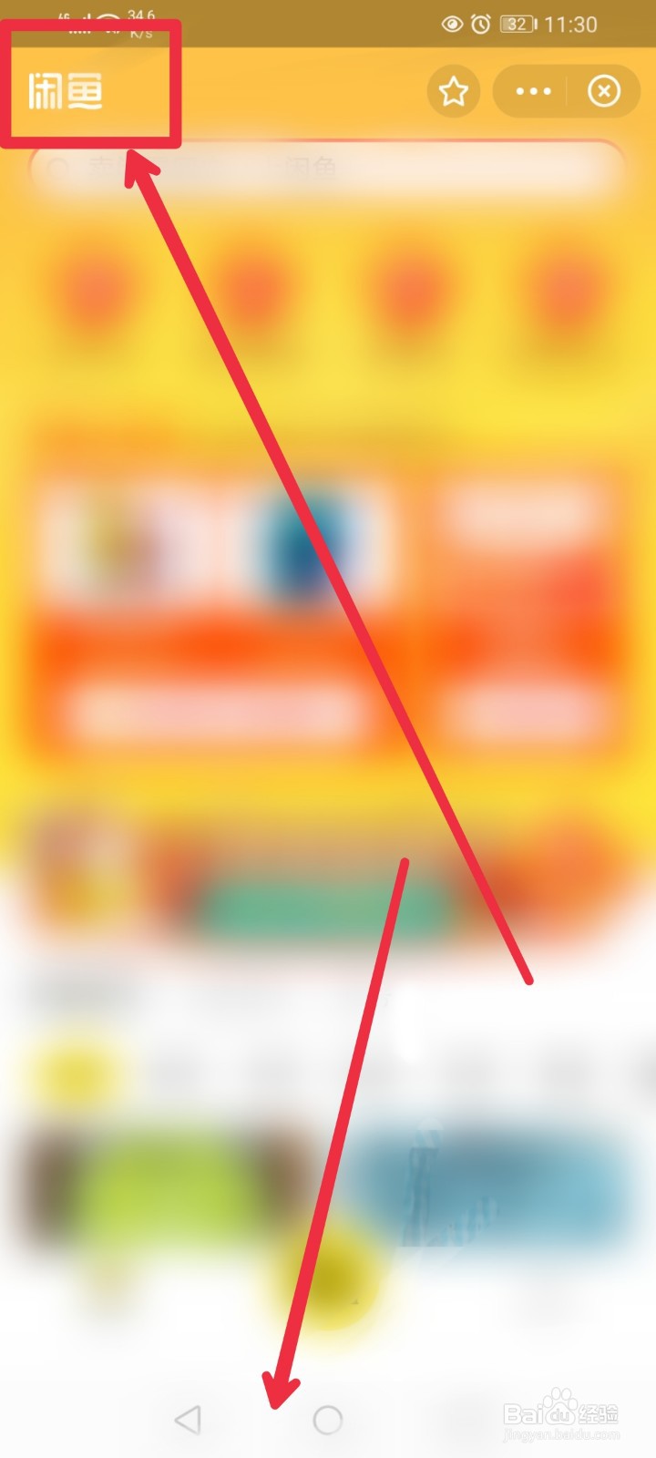 在支付宝app怎么登陆闲鱼小程序?