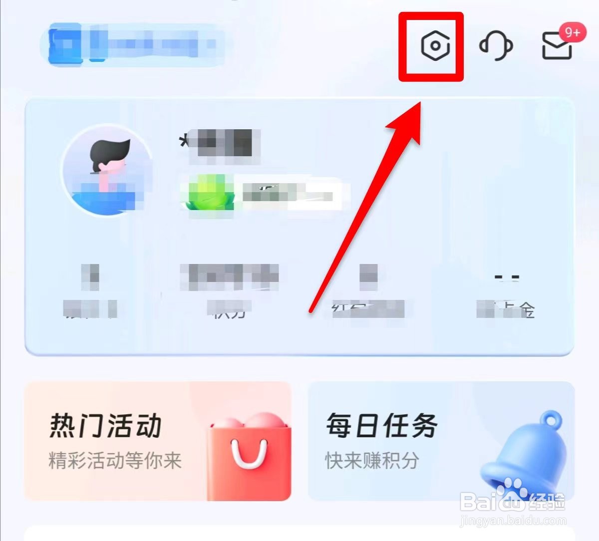 买单吧APP小额免密如何关闭