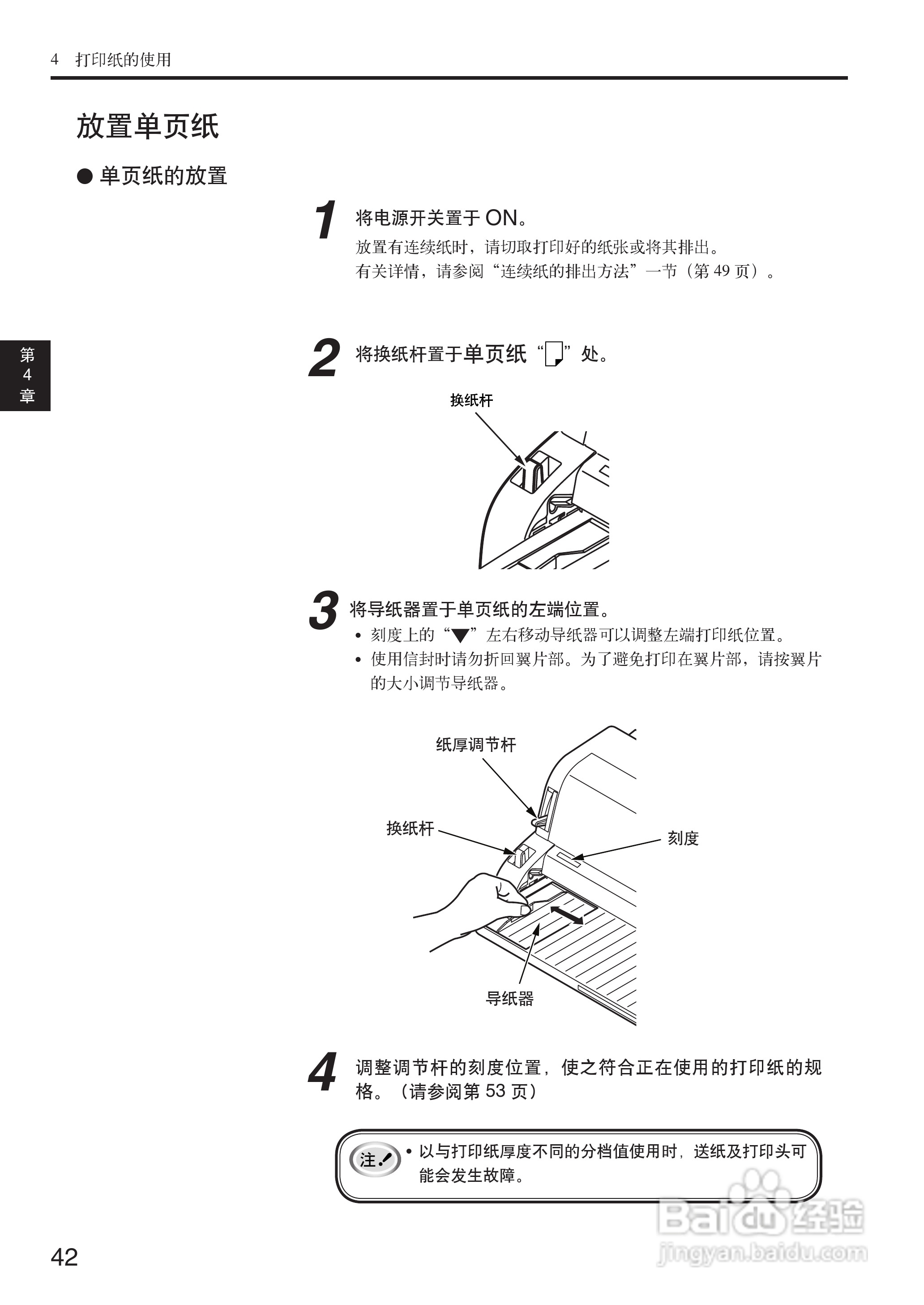 OKI MICROLINE 5500FS打印机说明书:[5]