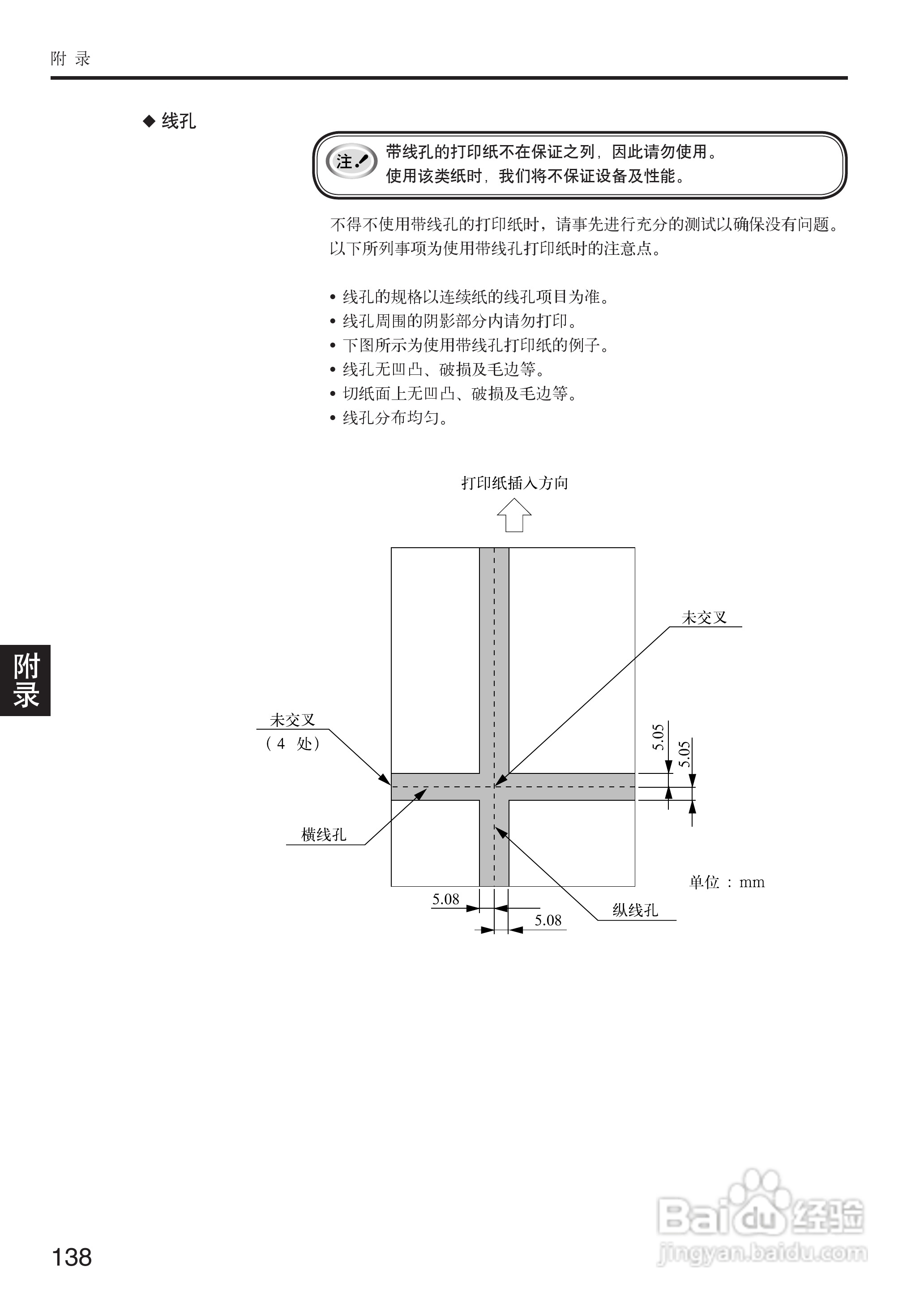 OKI MICROLINE 5500FS打印机说明书:[14]