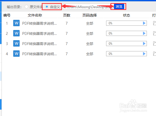WPS怎么转换PPT，WPS转PPT格式用那种方式好