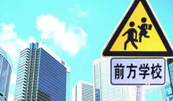 购买学区房超实用攻略