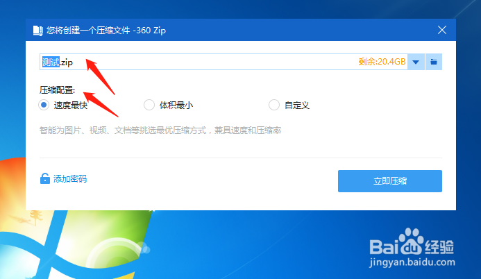 电脑如何压缩文件