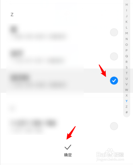 小米紧急联系人怎么触发