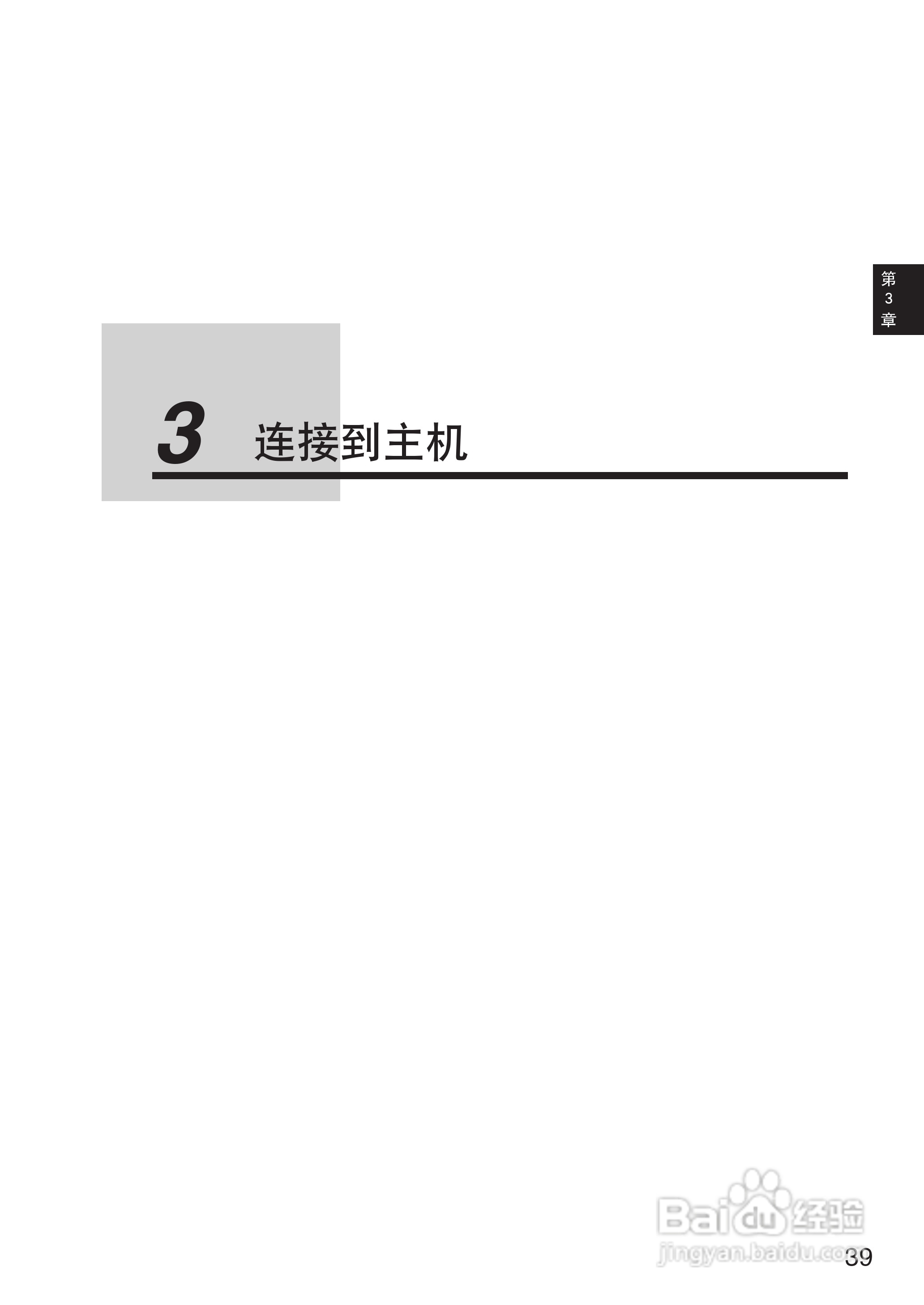 OKI MICROLINE 5200F+打印机说明书:[4]