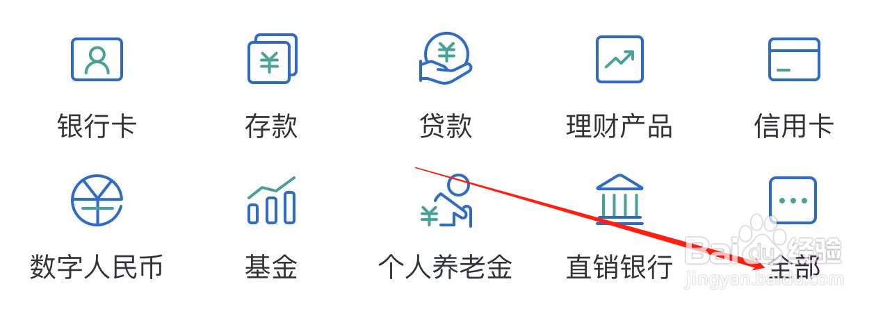 民生银行如何查看数字人民币