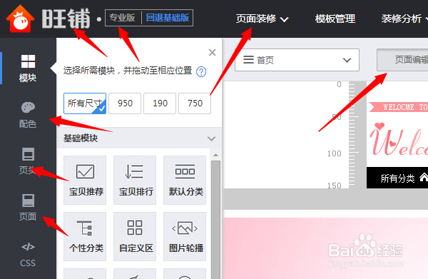 淘宝怎么推广自己的店铺