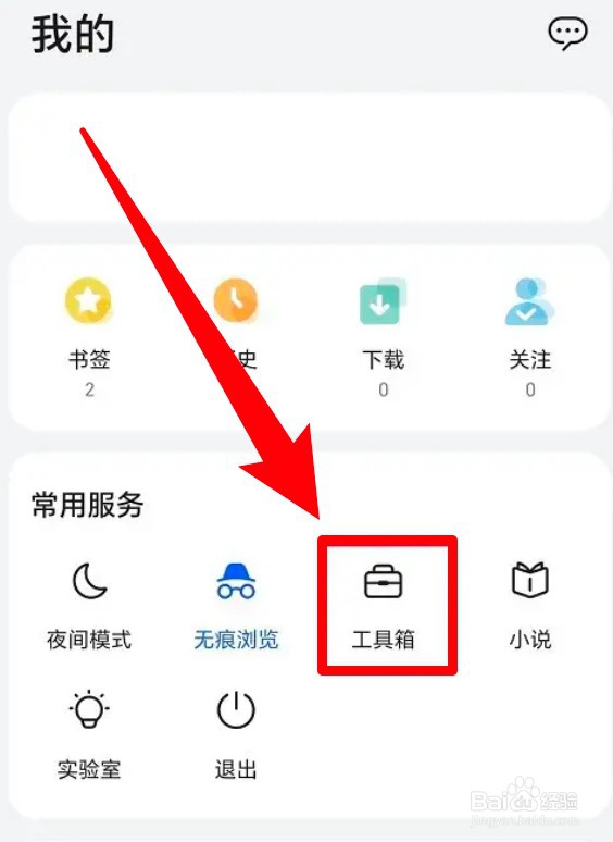 荣耀怎么设置手机浏览器在移动网络下不显示图片