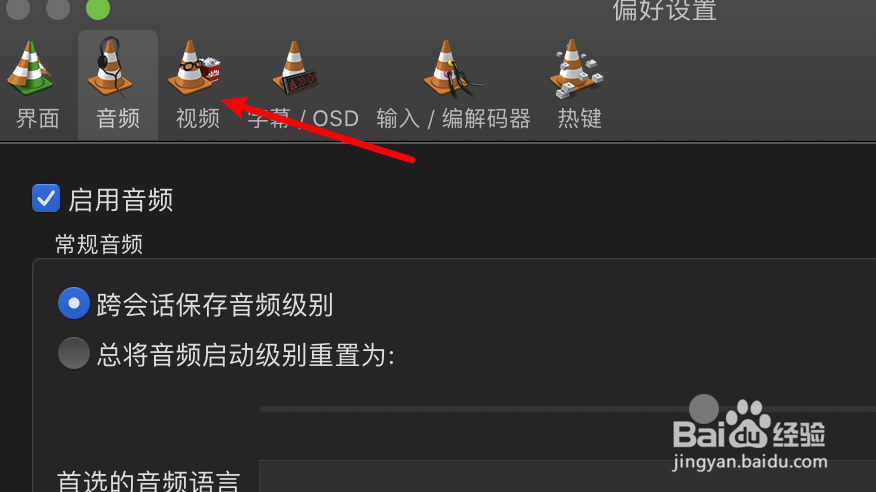 mac VLC播放器怎么设置不启用全屏播放