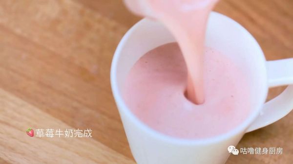 姜黄拿铁+草莓牛奶