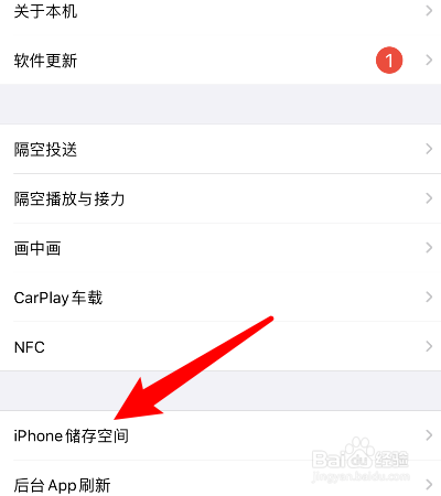 iphone备份空间不足怎么办