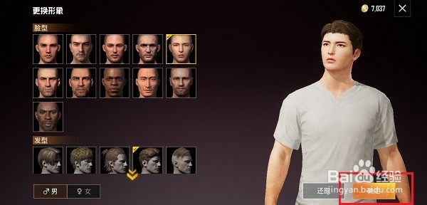 和平精英怎么更换人物性别