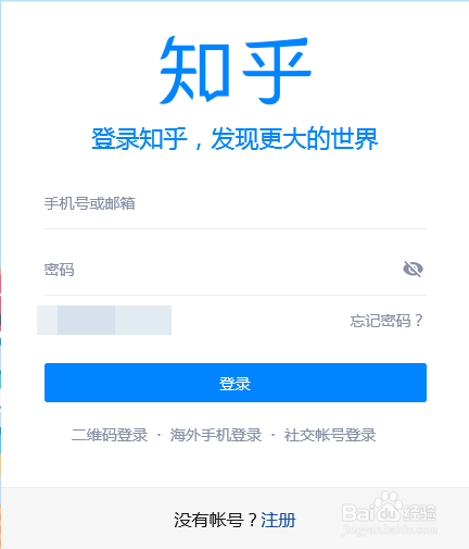 怎么取消知乎收藏的回答