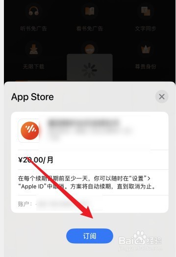 番茄畅听怎么开通VIP会员