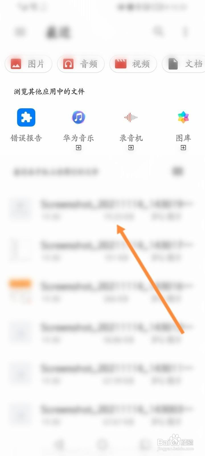 华为运动健康软件中怎么导入线路
