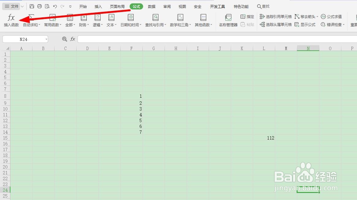 计算机二级excel函数公式怎样设置