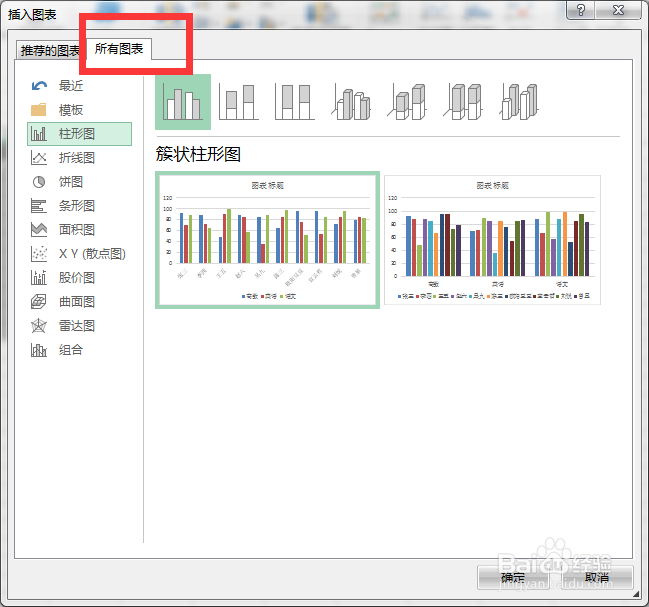 excel中,如何创建三维气泡图(1)