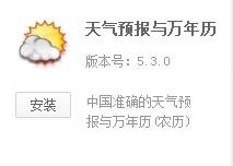 360安全/极速浏览器应用推荐