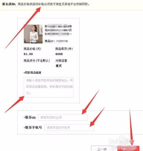 拼多多如何参加新品推荐活动