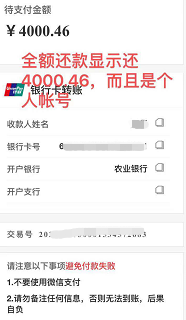 套路贷强制下款怎么办