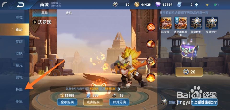 王者荣耀2020情人节限定皮肤如梦令怎么获得