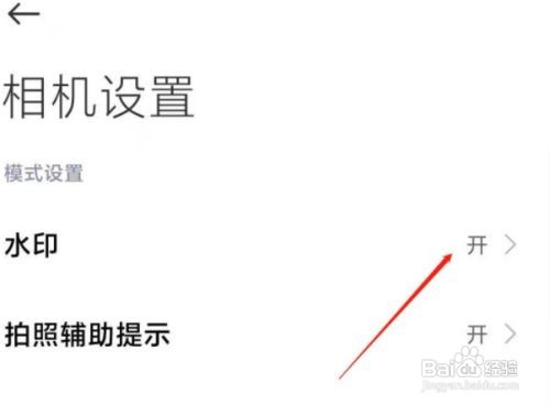 红米note9怎么取消照相日期