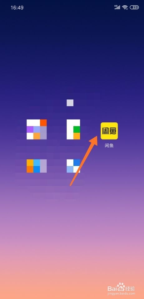 闲鱼商品如何设置降价
