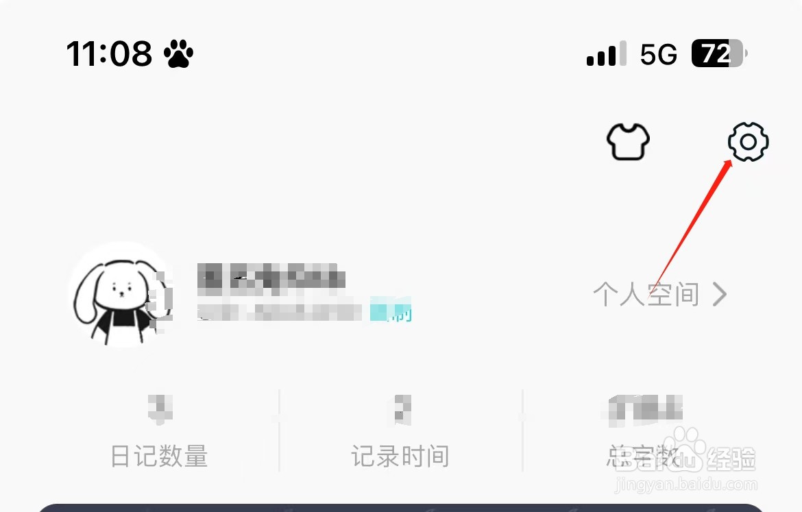 Moo日记app如何关闭兔窝