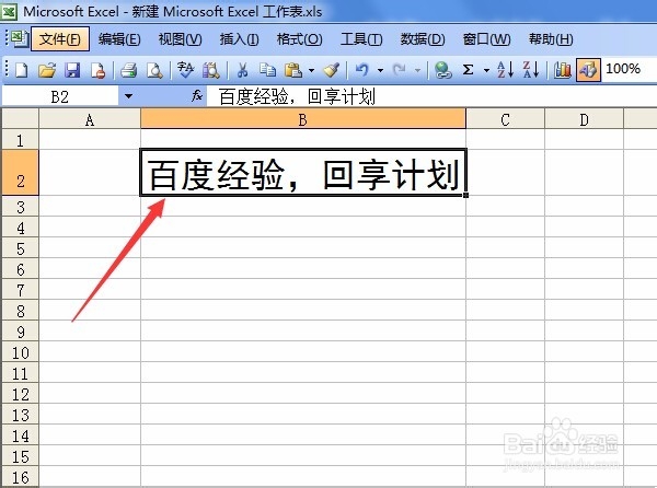 excel表格文件宏怎么使用教程