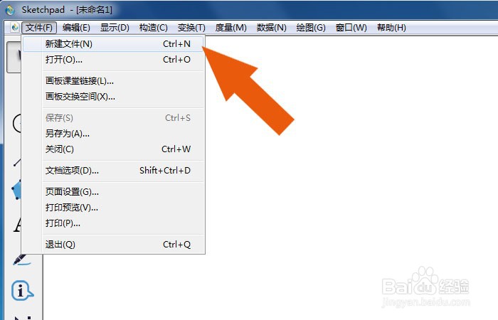几何画板软件中怎样使用大括号绘制结构图