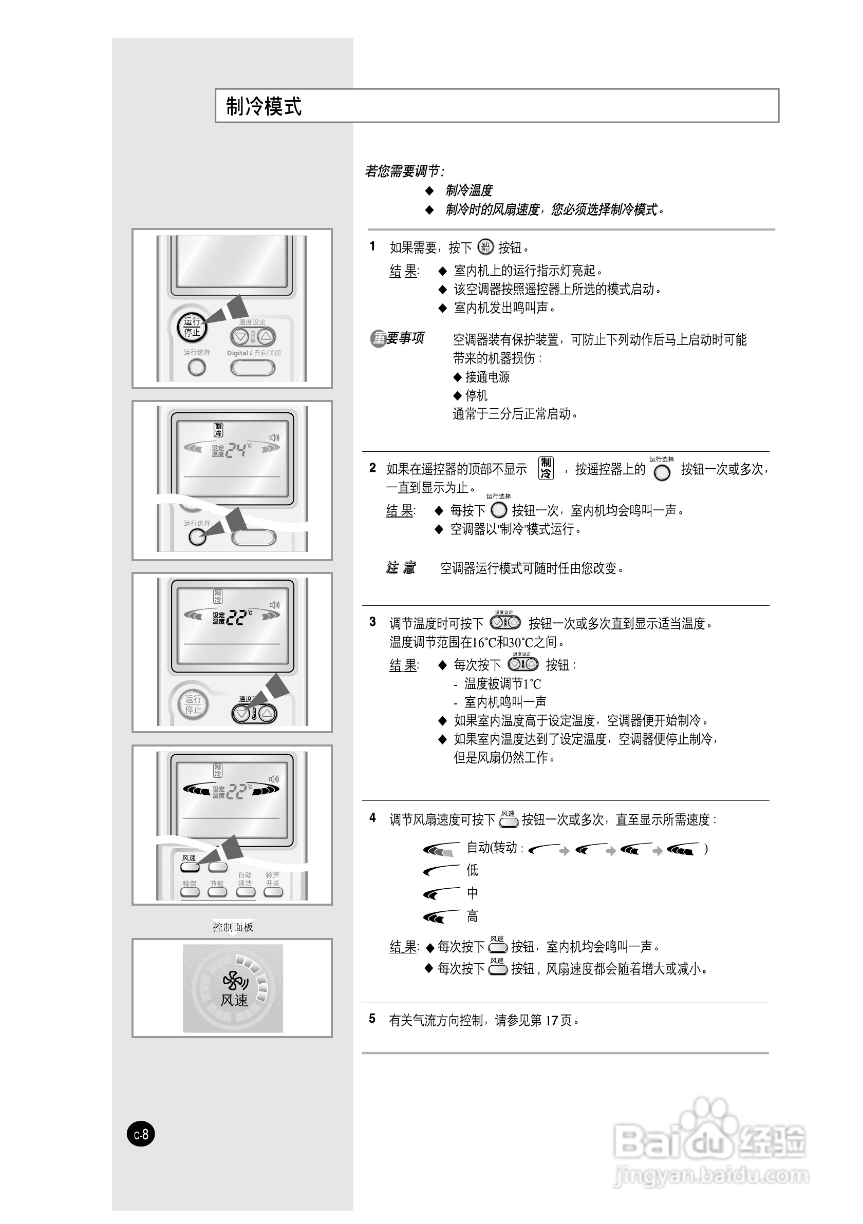 三星KF-35GW/HMA空调器使用说明书:[1]