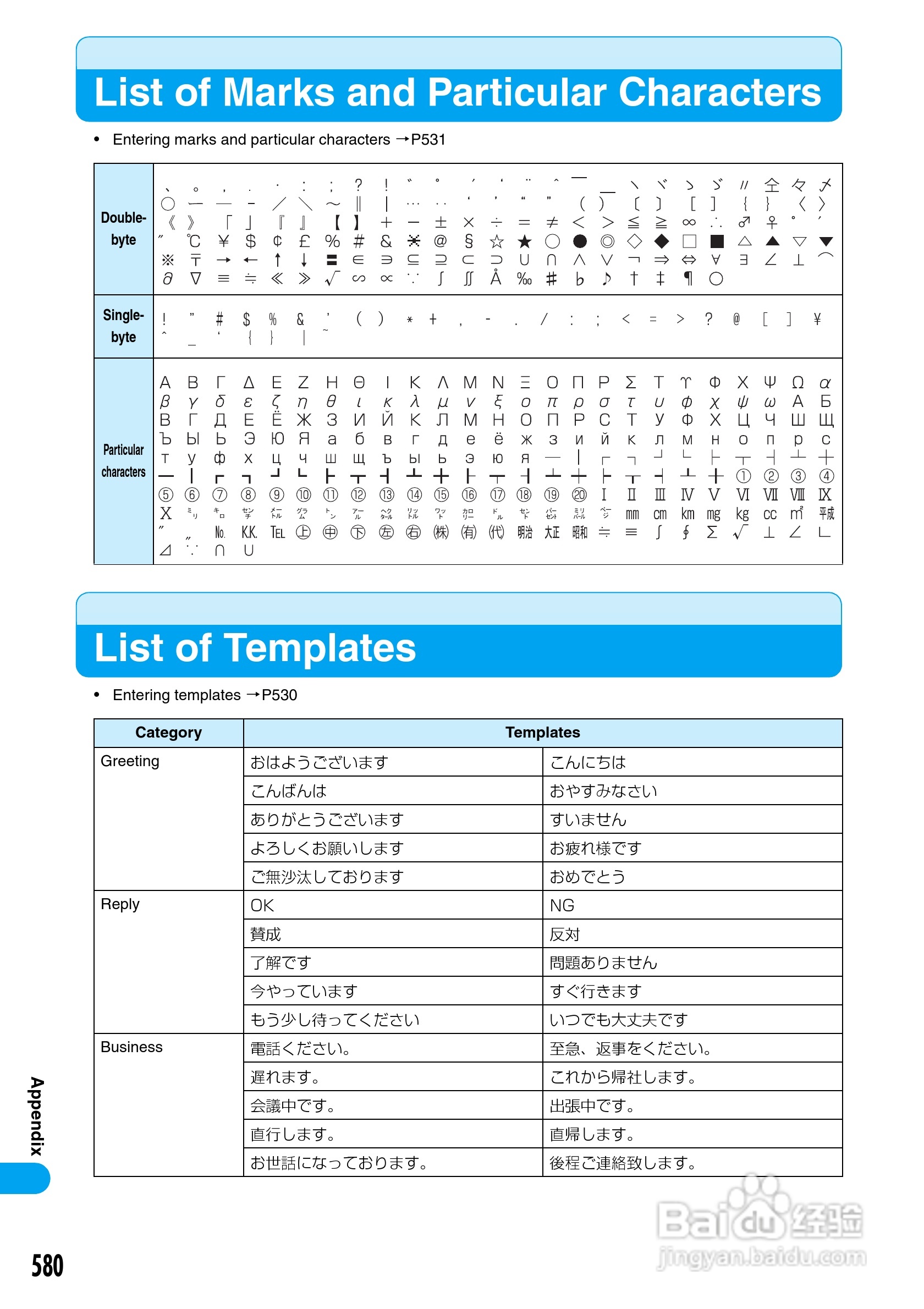 摩托罗拉M1000手机使用说明书:[59]